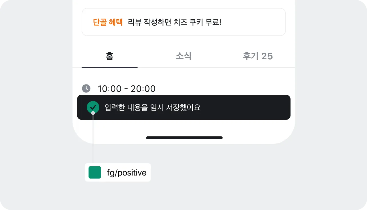 Positive Role 규칙